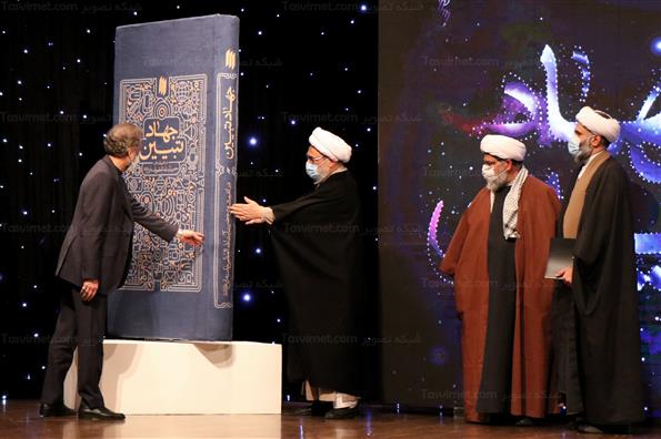 آیین رونمایی از کتاب جهاد تبیین