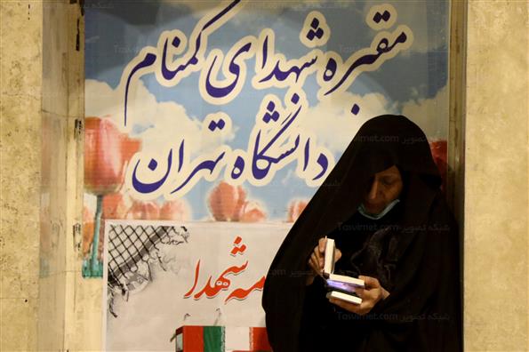 احیای شب نوزدهم ماه رمضان در دانشگاه تهران