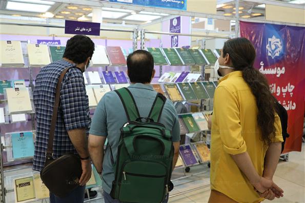 سی و سومین نمایشگاه بین المللی کتاب تهران