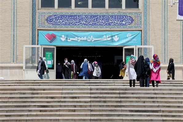 سی و سومین نمایشگاه بین المللی کتاب تهران