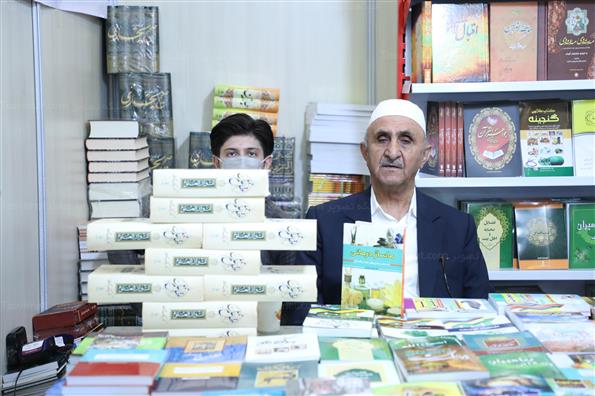 سی و سومین نمایشگاه بین المللی کتاب تهران