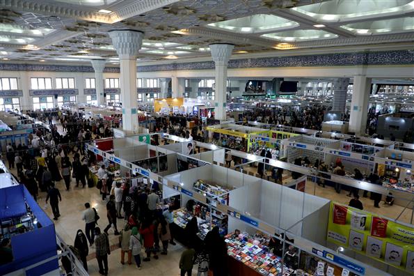 سی و سومین نمایشگاه بین المللی کتاب تهران