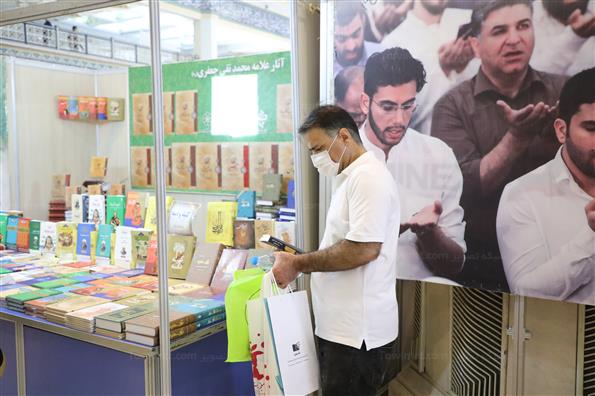 سی و سومین نمایشگاه بین المللی کتاب تهران