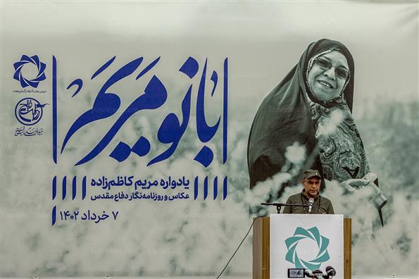 یادواره مریم کاظم زاده عکاس و روزنامه نگار دفاع مقدس