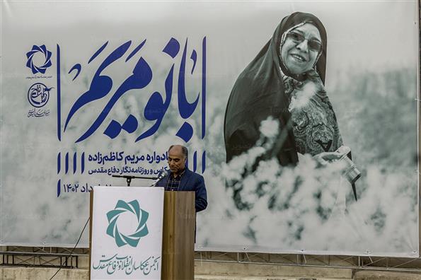 یادواره مریم کاظم زاده عکاس و روزنامه نگار دفاع مقدس