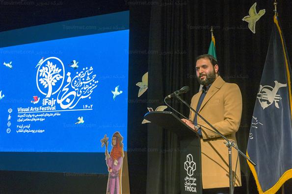 افتتاح شانزدهمین جشنواره هنرهای تجسمی فجر در موزه هنرهای معاصر تهران