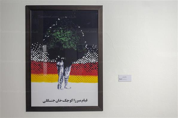 افتتاح شانزدهمین جشنواره هنرهای تجسمی فجر در موزه هنرهای معاصر تهران