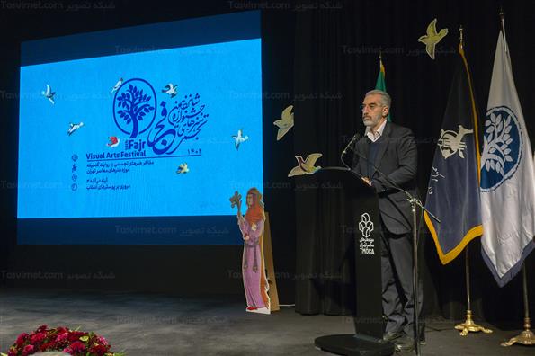 افتتاح شانزدهمین جشنواره هنرهای تجسمی فجر در موزه هنرهای معاصر تهران