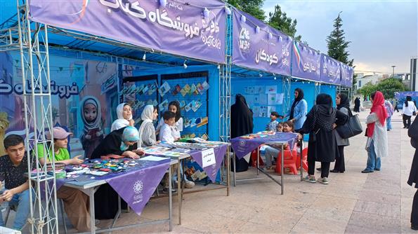 چهارمین جشنواره ایران آینده