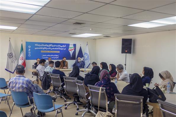 گرامیداشت روز خبرنگار در موزه معاصر تهران
