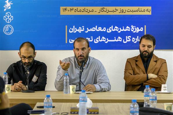 گرامیداشت روز خبرنگار در موزه معاصر تهران