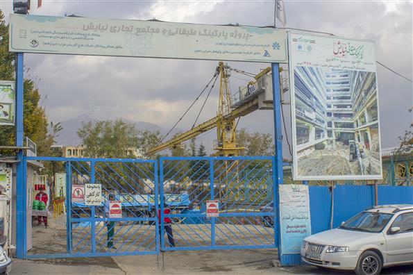 روند توسعه پارکینگ نیایش